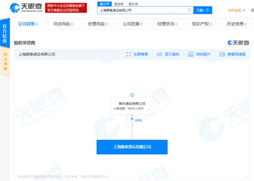 顺丰关联公司在上海成立新公司