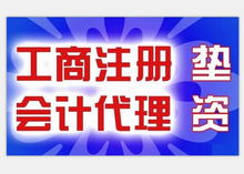 代办公司注册 公司注册 金漫庭代办公司信誉高