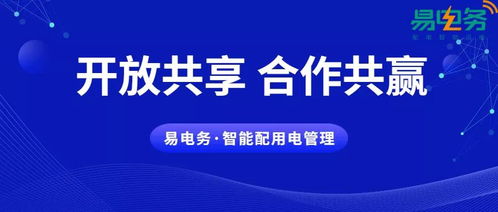 易电务助力合作伙伴签约运河宿迁港产业园增量配网建设运维项目