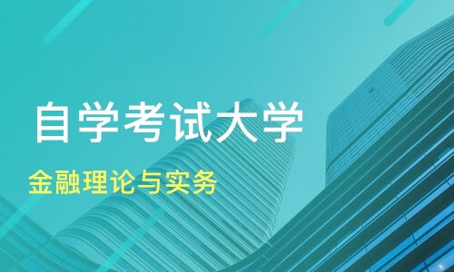 天津东丽区自学考试培训机构哪家好 自学考试哪家好 自学考试培训机构学费 淘学培训