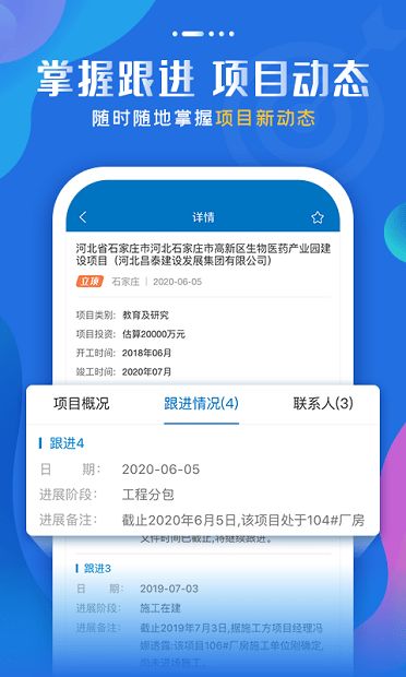 标讯快车招标信息查询软件下载 标讯快车招标信息查询appv5.0.0 安卓版 极光下载站